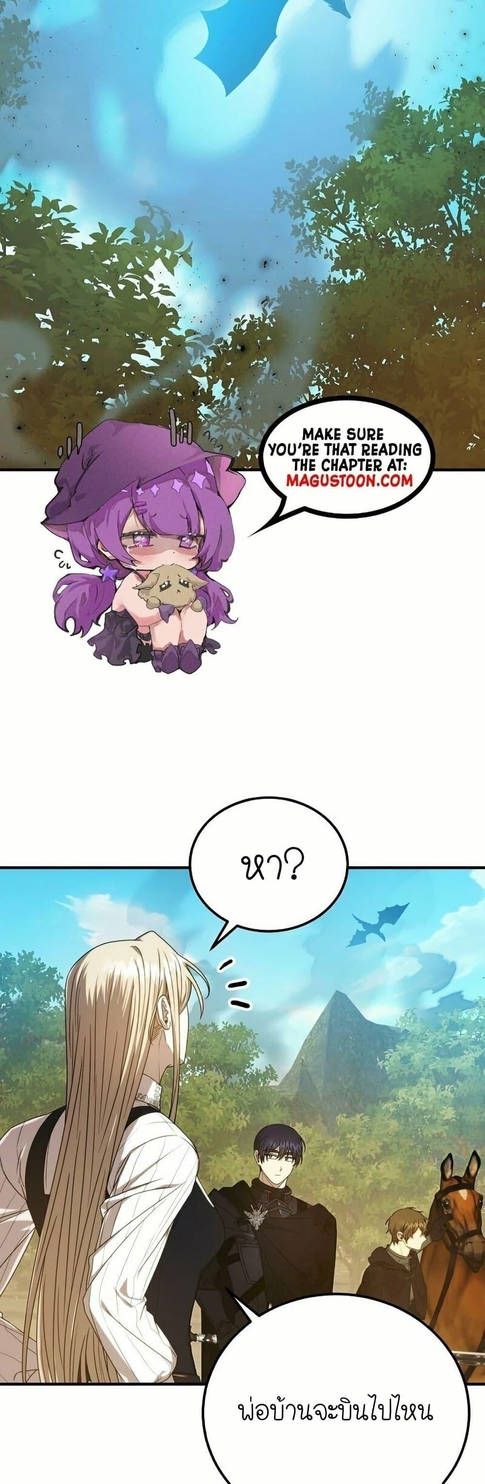 Isn’t This Inside the Game ตอนที่ 12 27