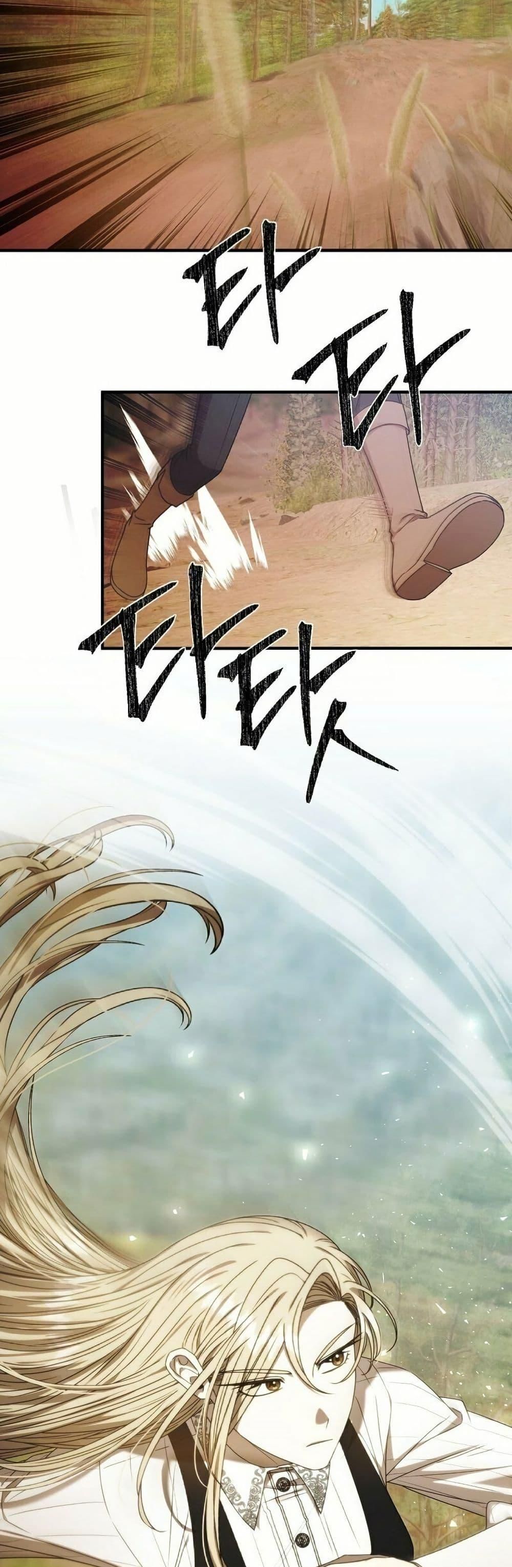 Isn’t This Inside the Game ตอนที่ 12 35