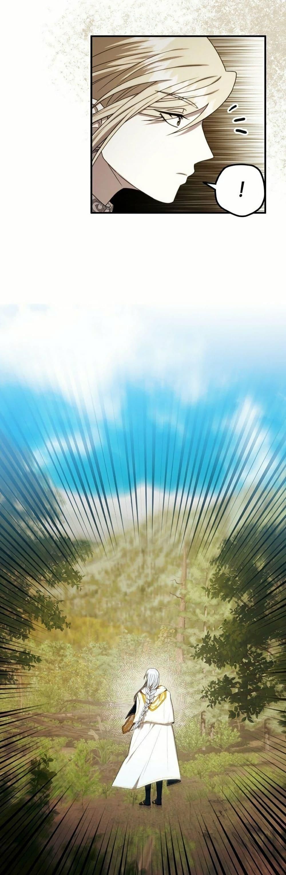 Isn’t This Inside the Game ตอนที่ 12 38