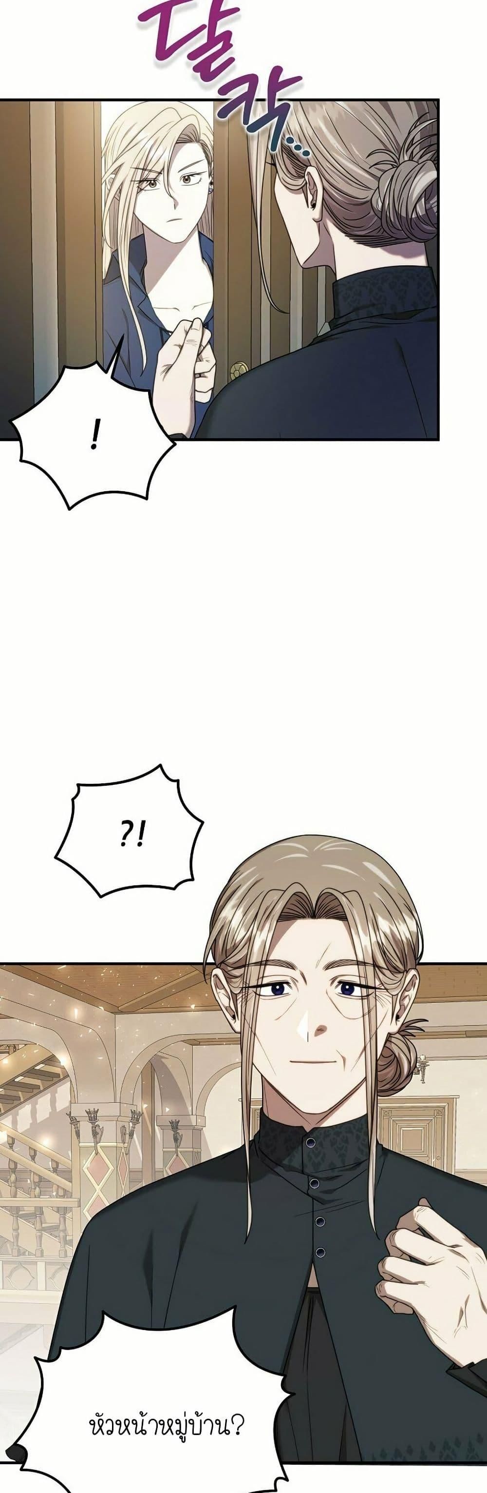 Isn’t This Inside the Game ตอนที่ 13 5