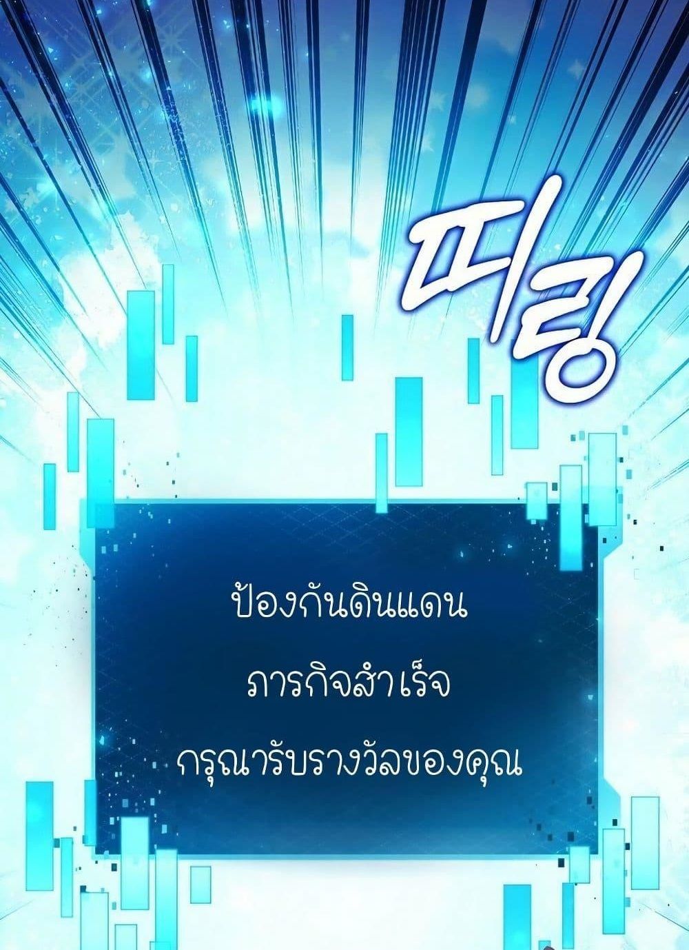 Isn’t This Inside the Game ตอนที่ 13 1