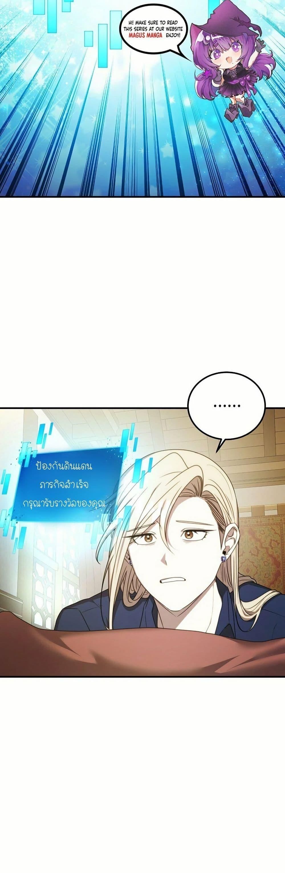 Isn’t This Inside the Game ตอนที่ 13 2