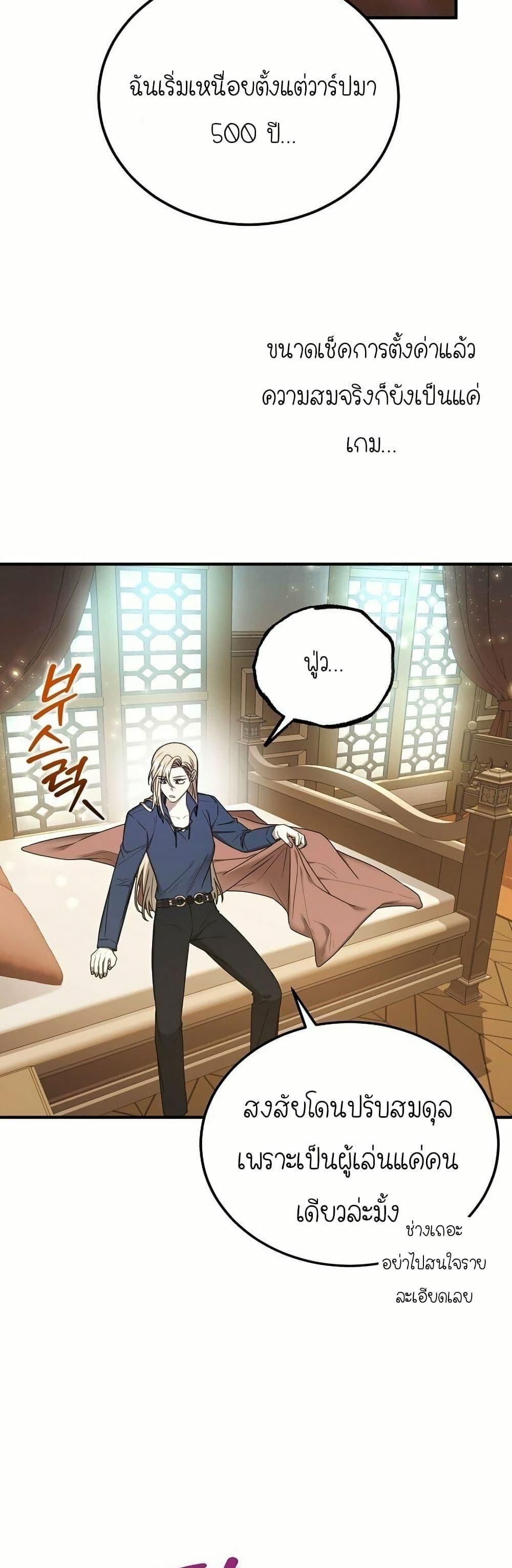 Isn’t This Inside the Game ตอนที่ 13 4