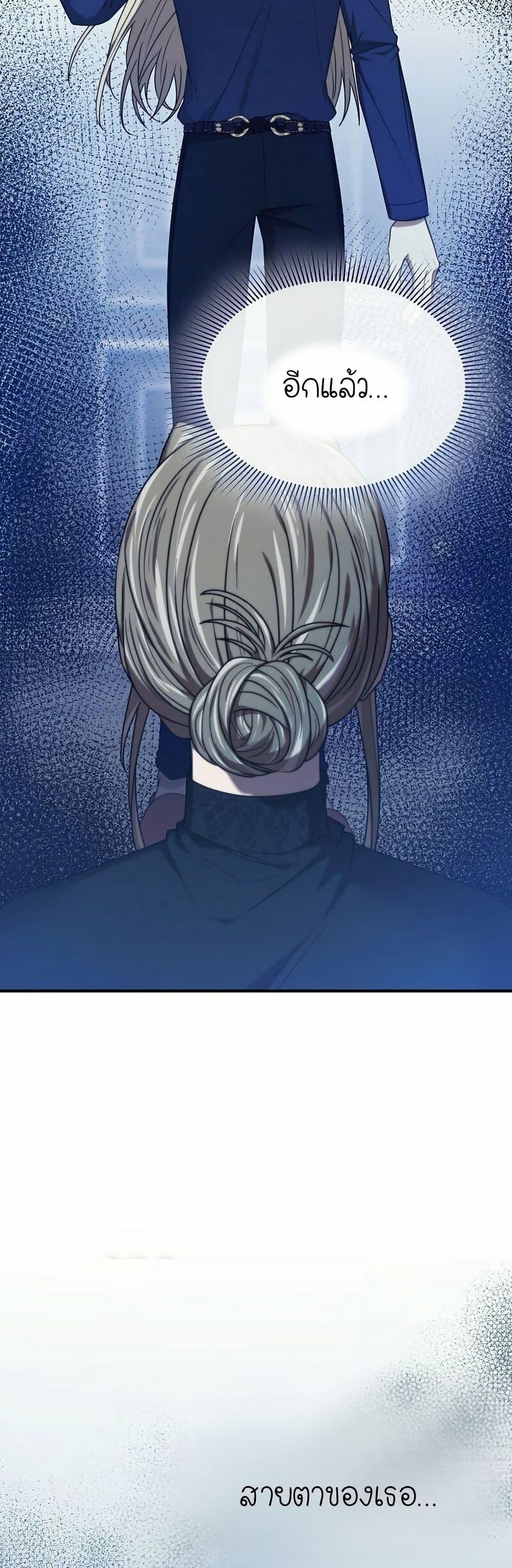 Isn’t This Inside the Game ตอนที่ 13 13