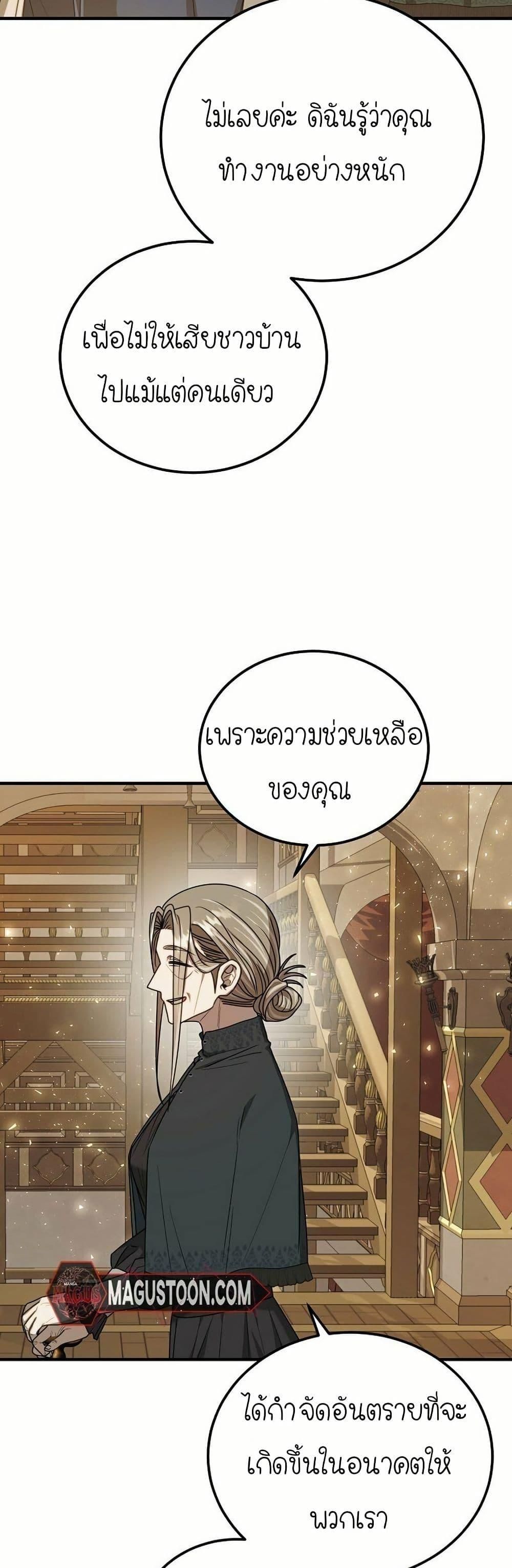 Isn’t This Inside the Game ตอนที่ 13 9