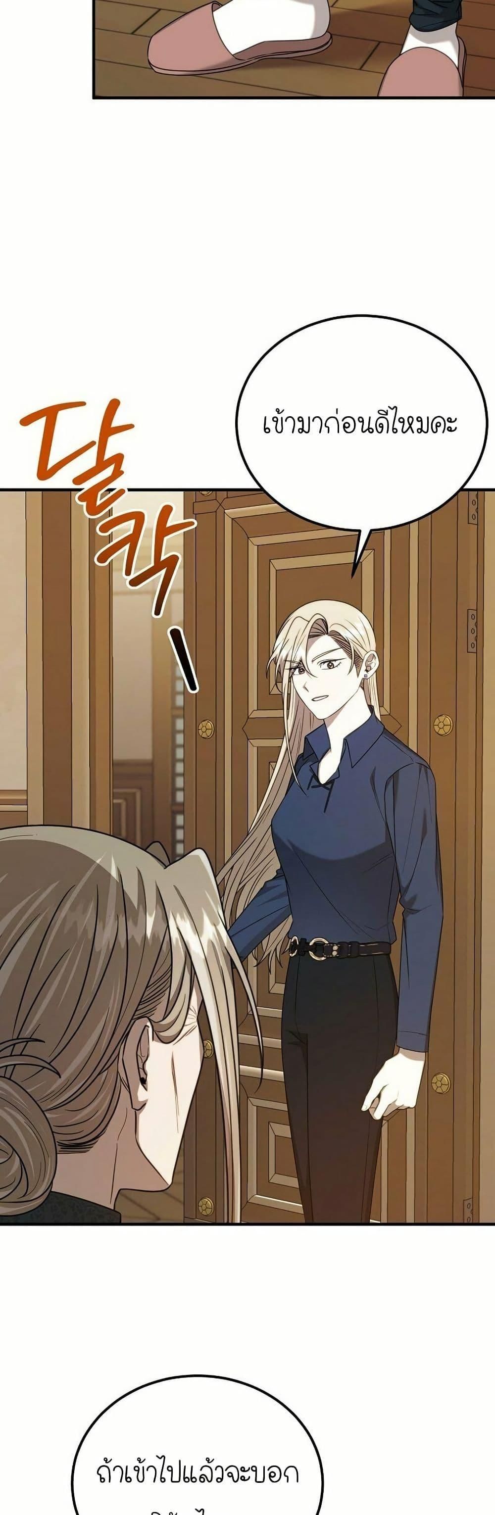 Isn’t This Inside the Game ตอนที่ 13 20