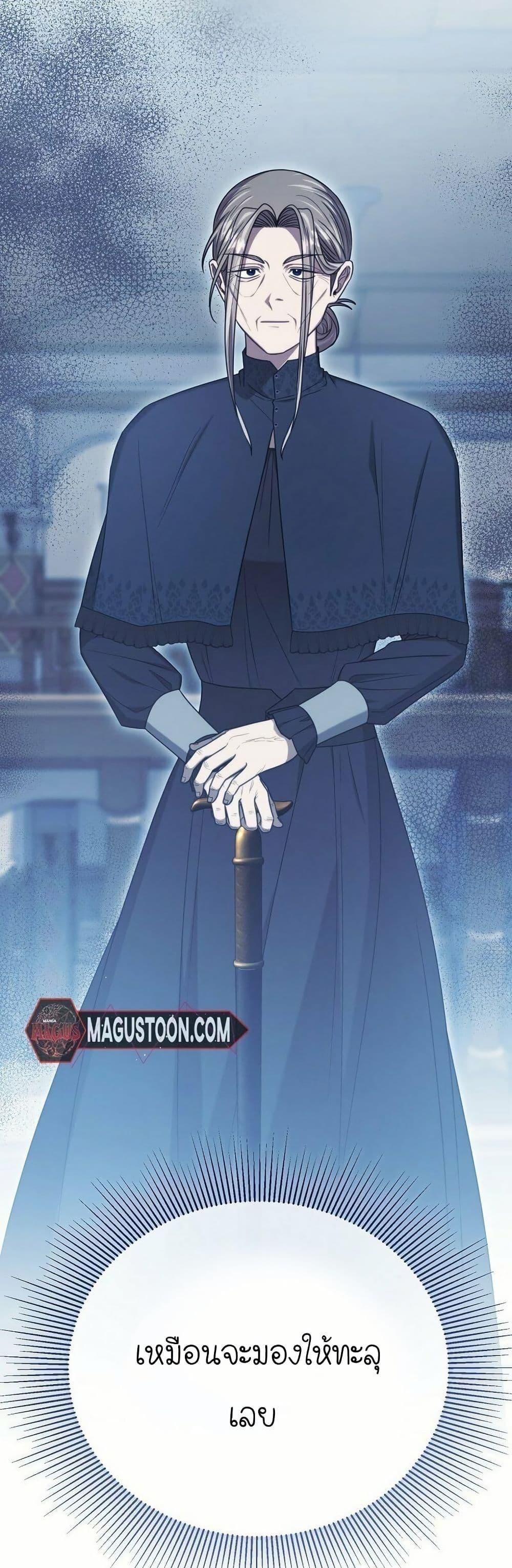 Isn’t This Inside the Game ตอนที่ 13 14