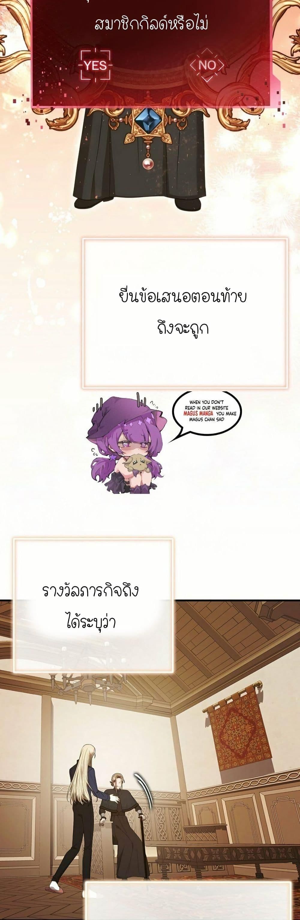 Isn’t This Inside the Game ตอนที่ 13 25