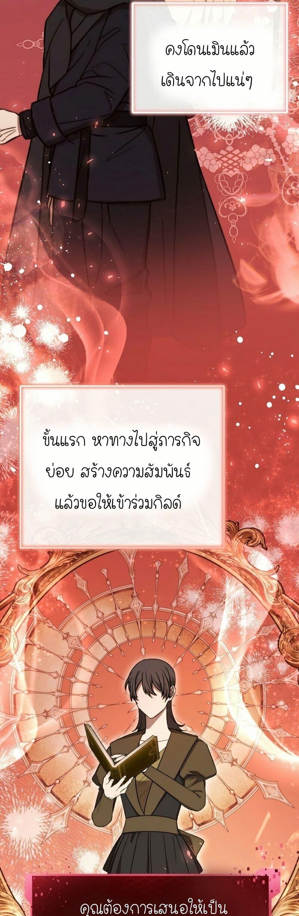 Isn’t This Inside the Game ตอนที่ 13 24