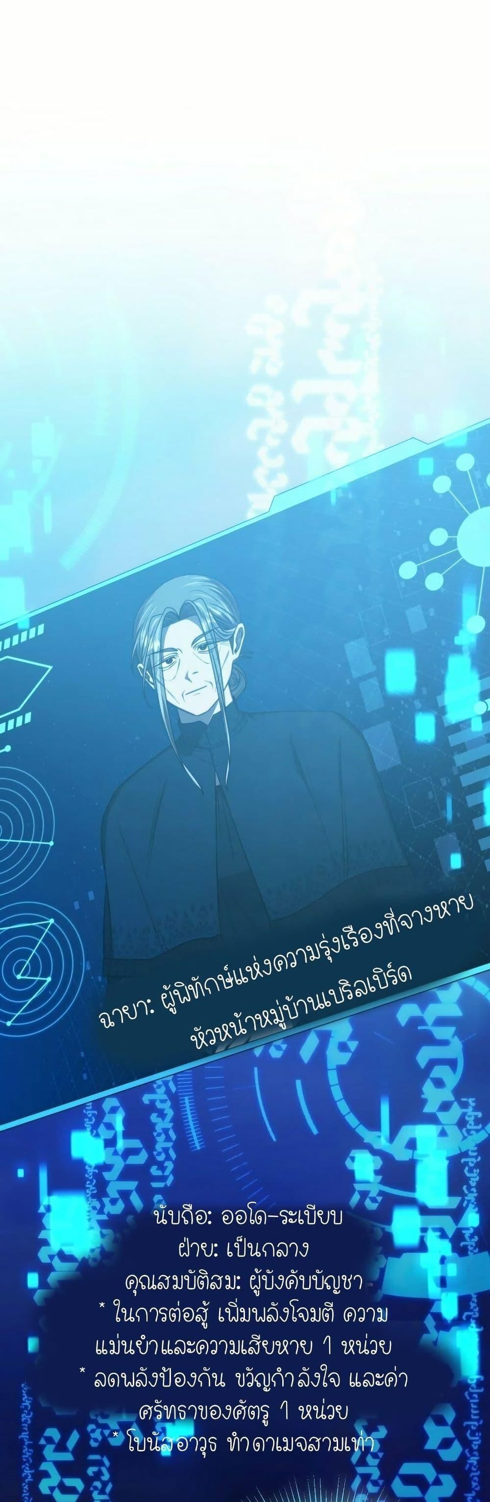 Isn’t This Inside the Game ตอนที่ 13 37