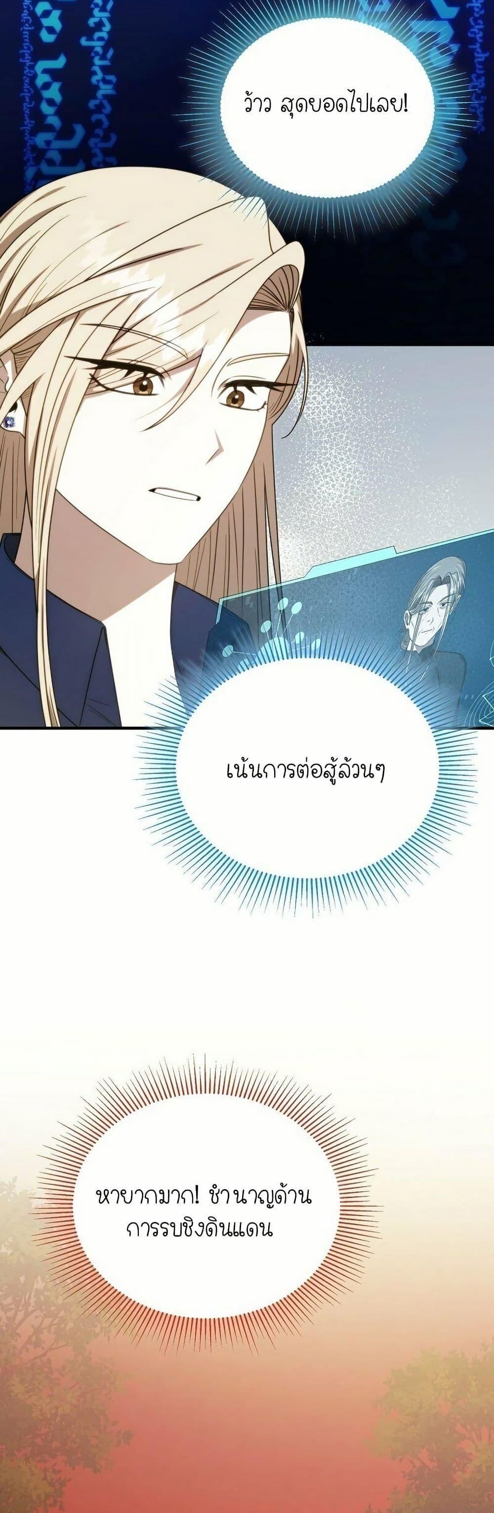 Isn’t This Inside the Game ตอนที่ 13 38