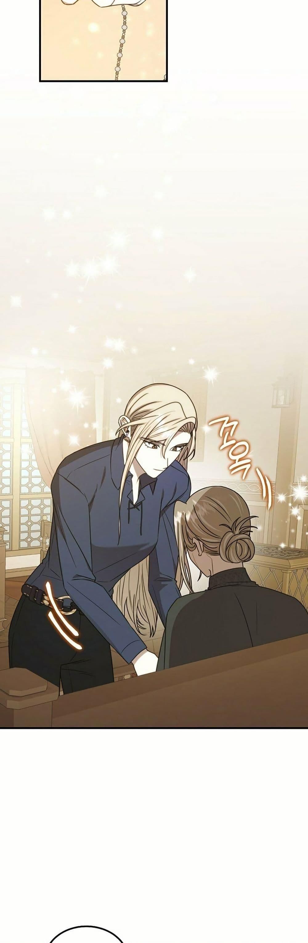 Isn’t This Inside the Game ตอนที่ 13 44