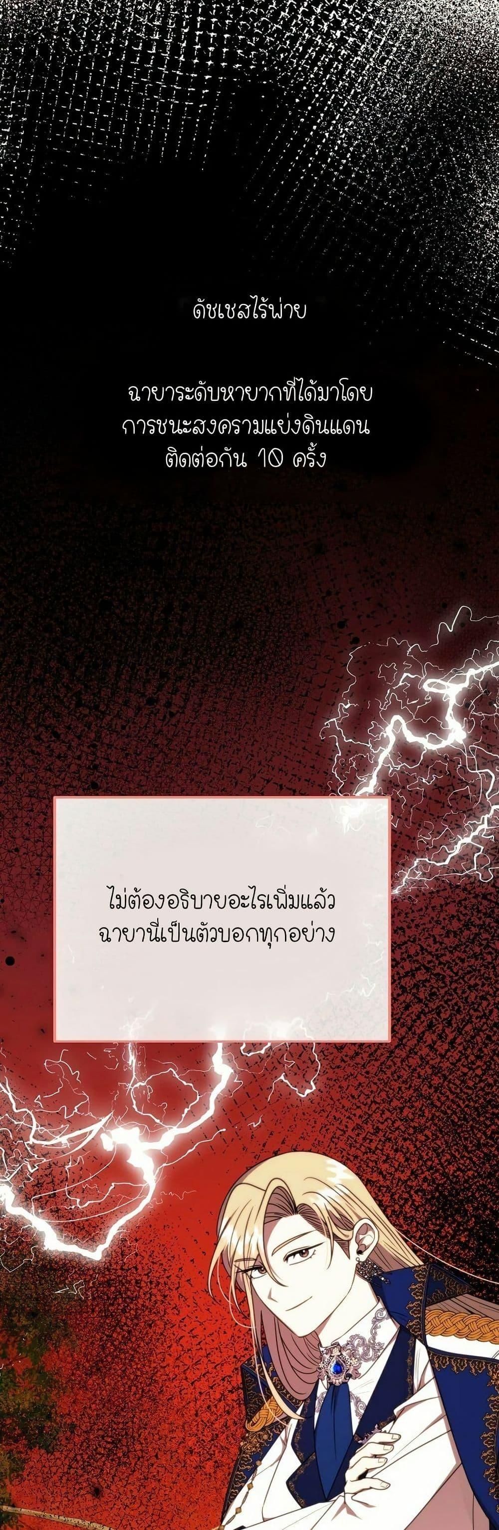 Isn’t This Inside the Game ตอนที่ 13 40