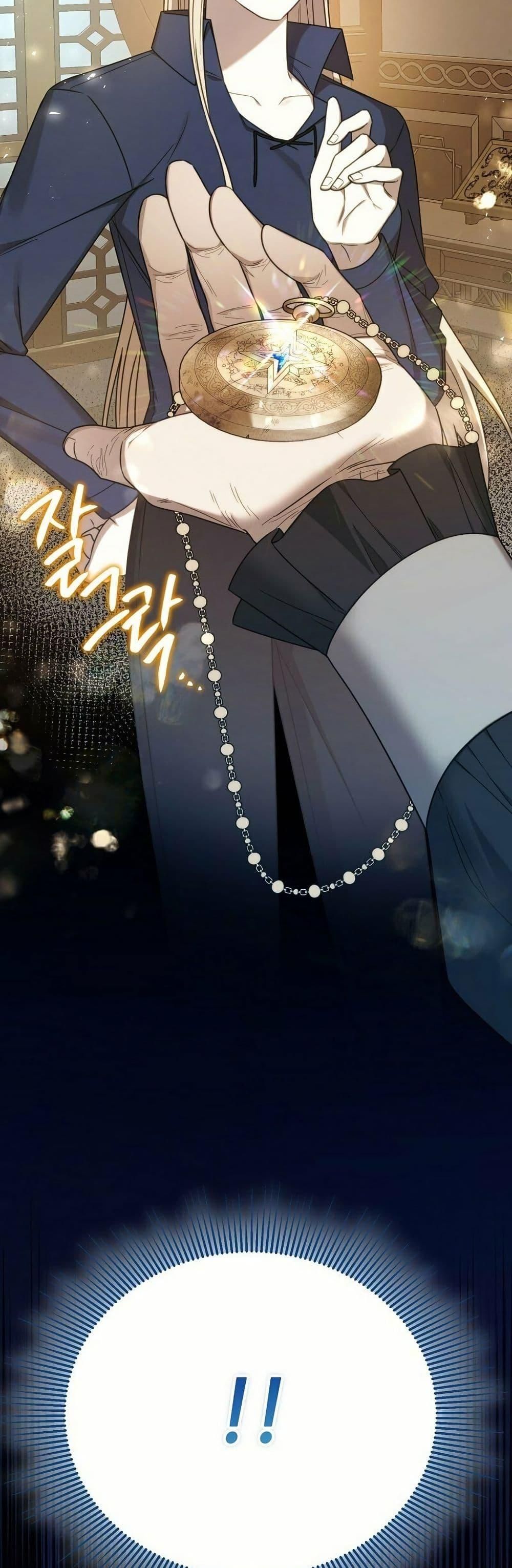 Isn’t This Inside the Game ตอนที่ 13 47