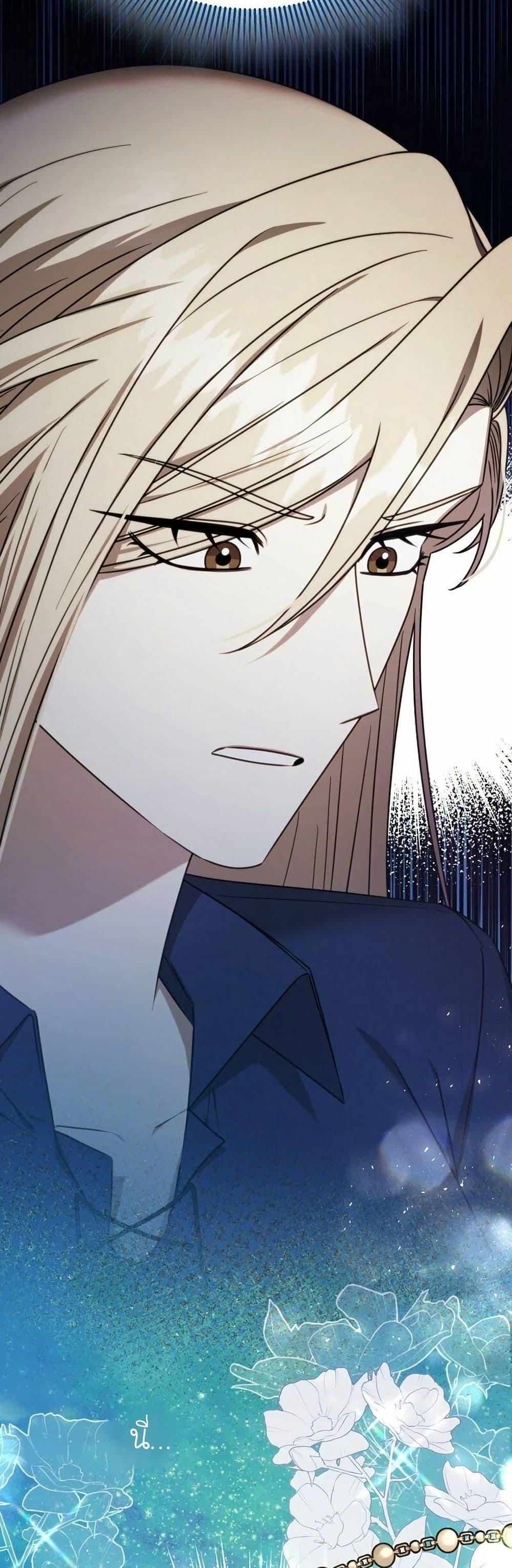 Isn’t This Inside the Game ตอนที่ 13 48