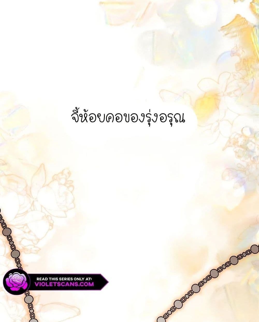 Isn’t This Inside the Game ตอนที่ 14 1