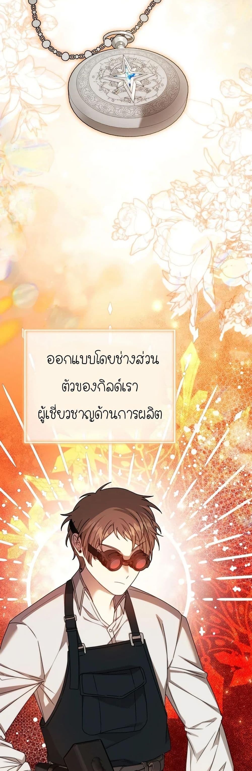 Isn’t This Inside the Game ตอนที่ 14 2