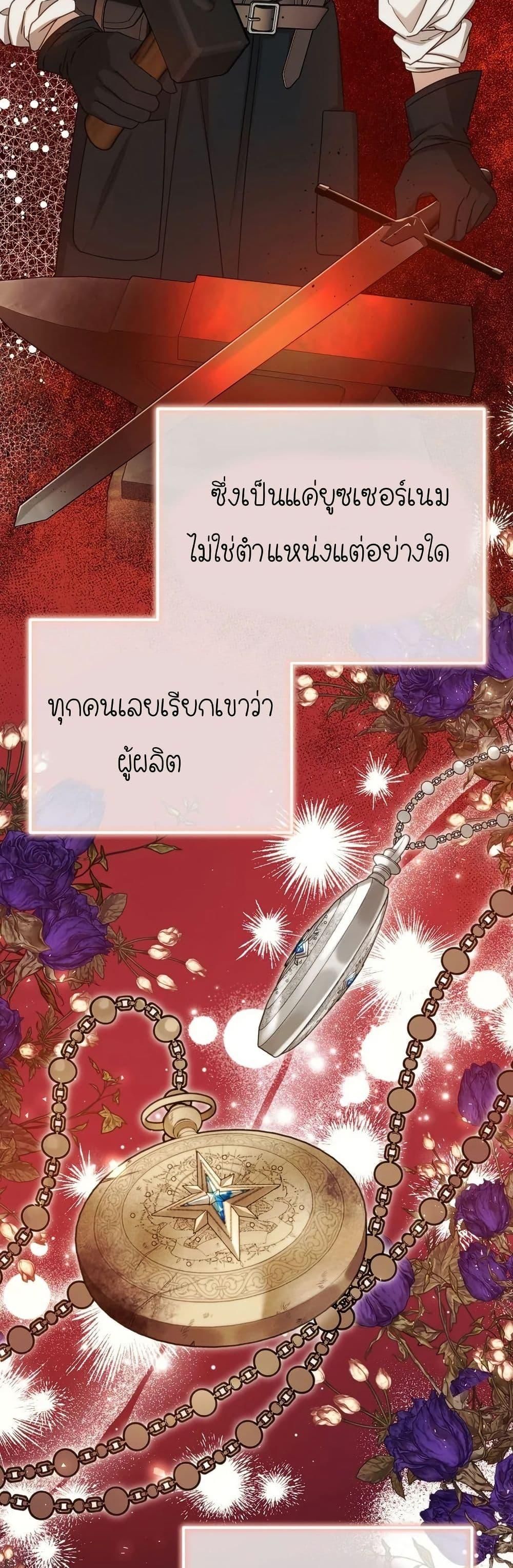 Isn’t This Inside the Game ตอนที่ 14 3