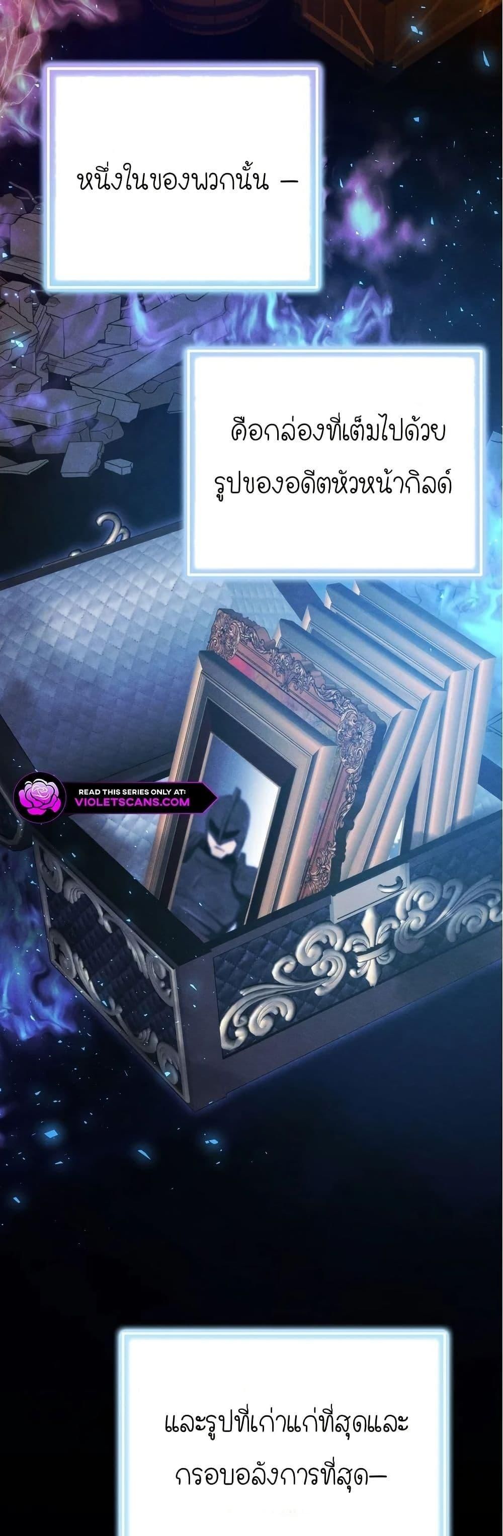 Isn’t This Inside the Game ตอนที่ 14 13