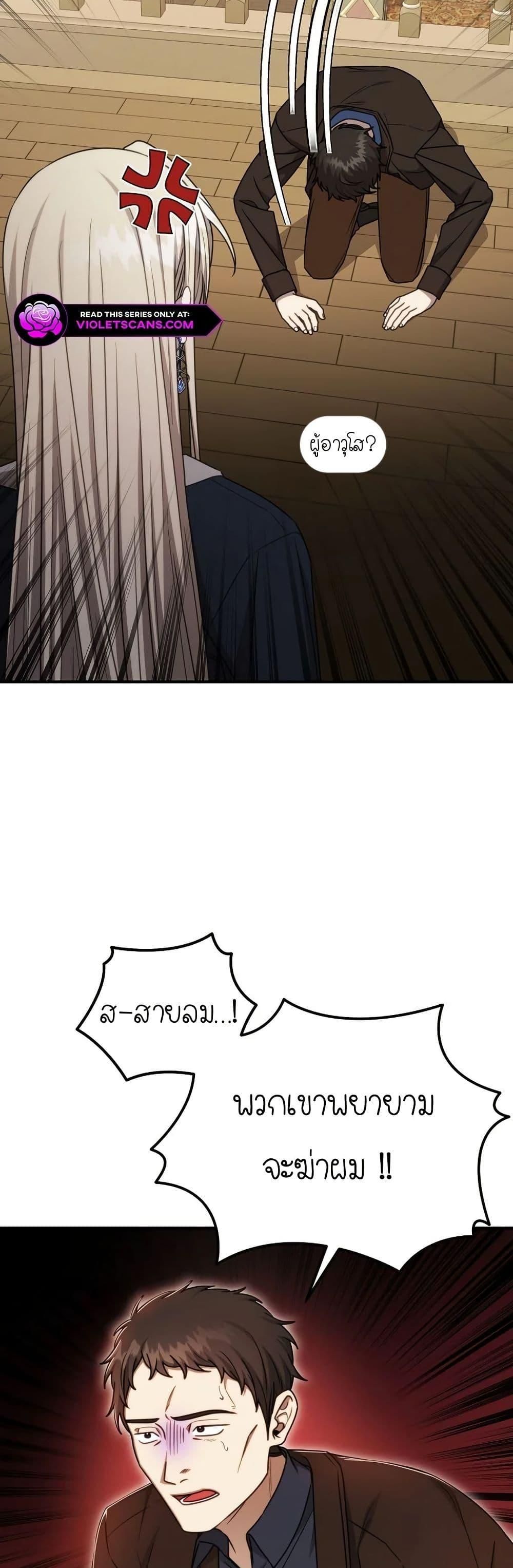 Isn’t This Inside the Game ตอนที่ 14 20