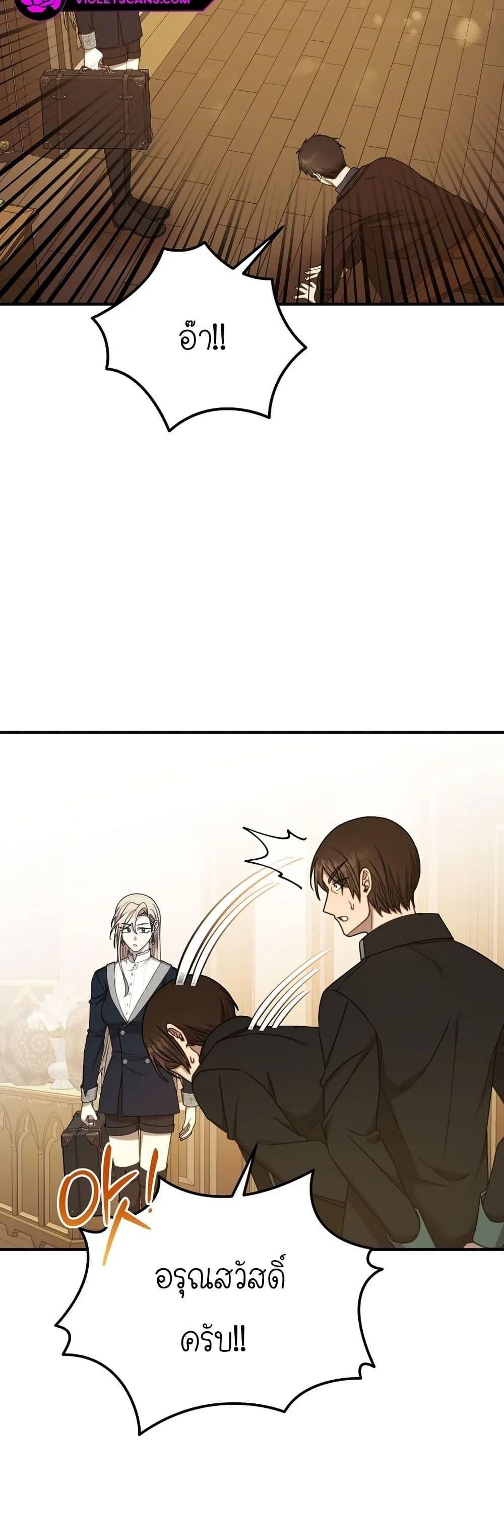 Isn’t This Inside the Game ตอนที่ 14 22