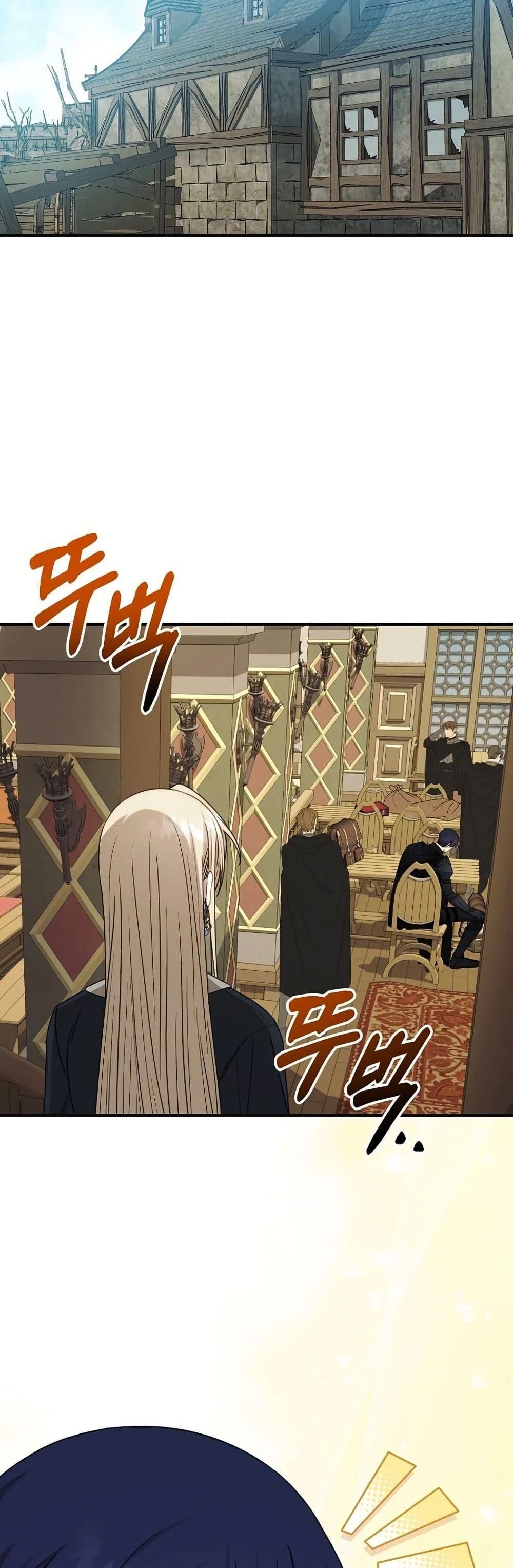 Isn’t This Inside the Game ตอนที่ 14 29