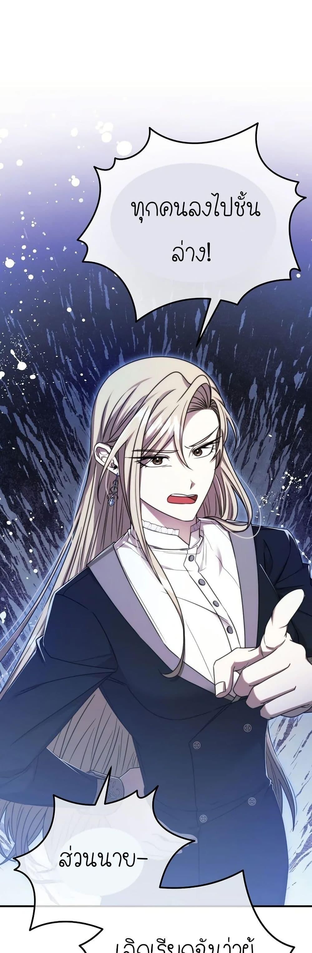 Isn’t This Inside the Game ตอนที่ 14 27