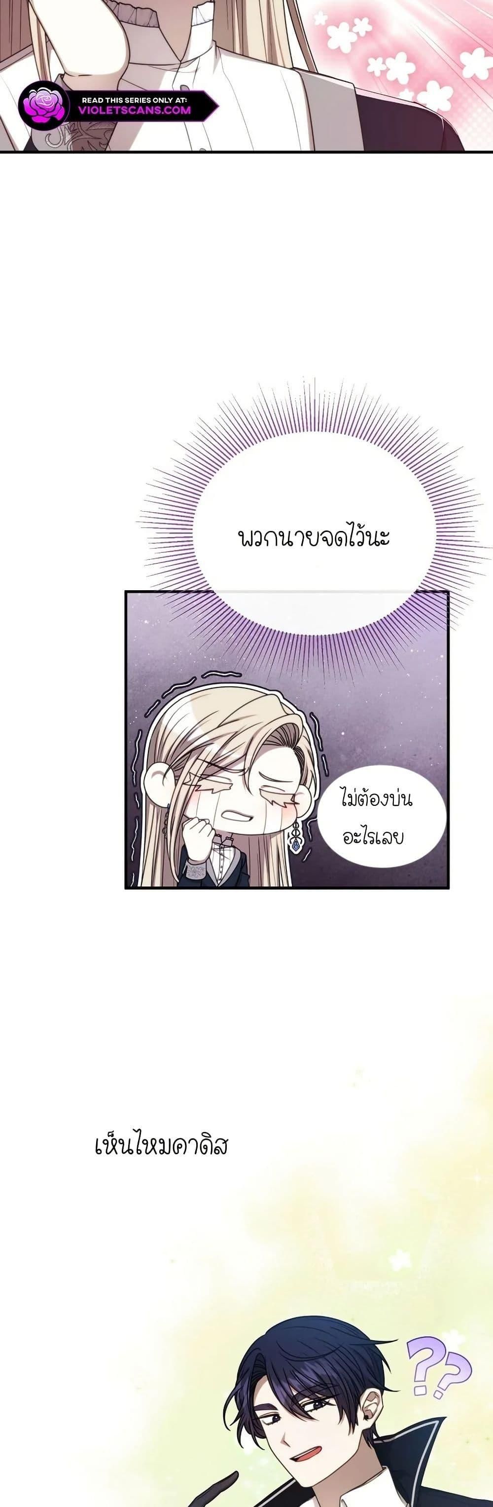 Isn’t This Inside the Game ตอนที่ 14 34