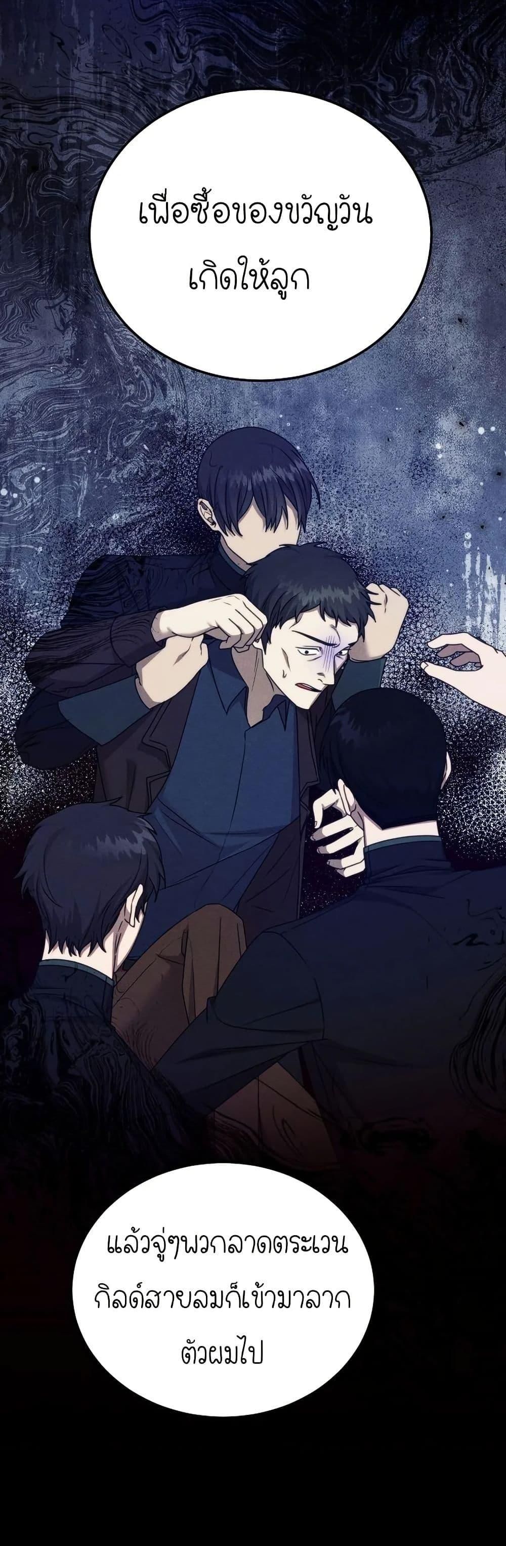 Isn’t This Inside the Game ตอนที่ 14 45