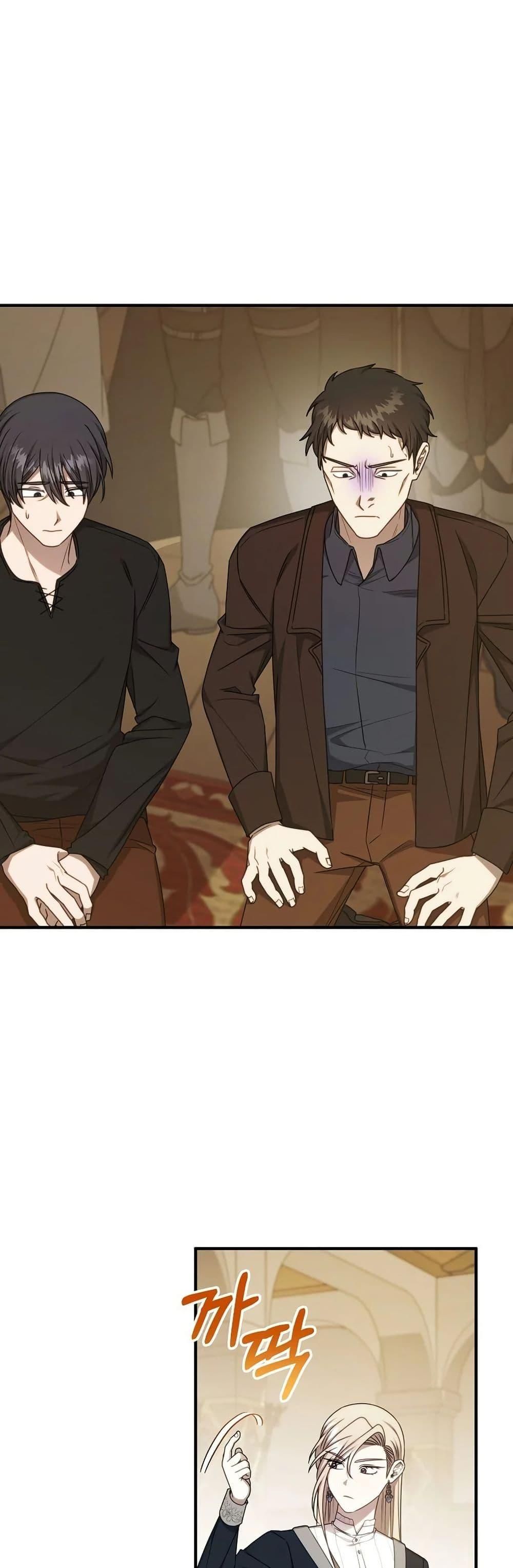 Isn’t This Inside the Game ตอนที่ 14 39