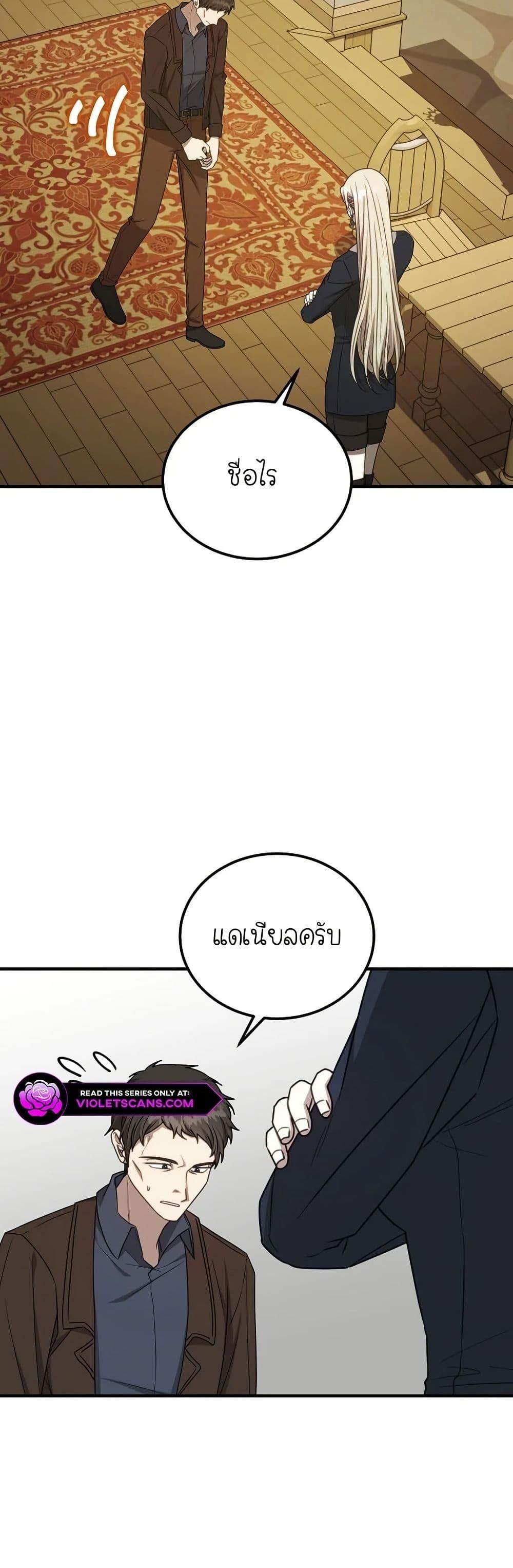 Isn’t This Inside the Game ตอนที่ 14 41