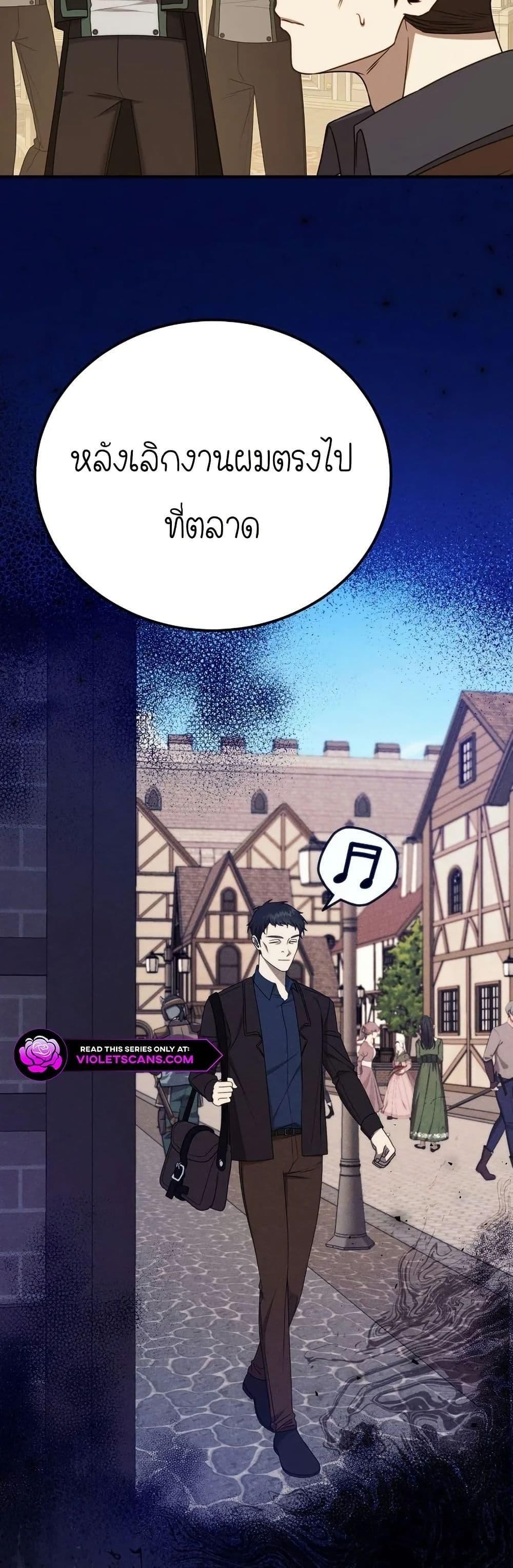 Isn’t This Inside the Game ตอนที่ 14 44