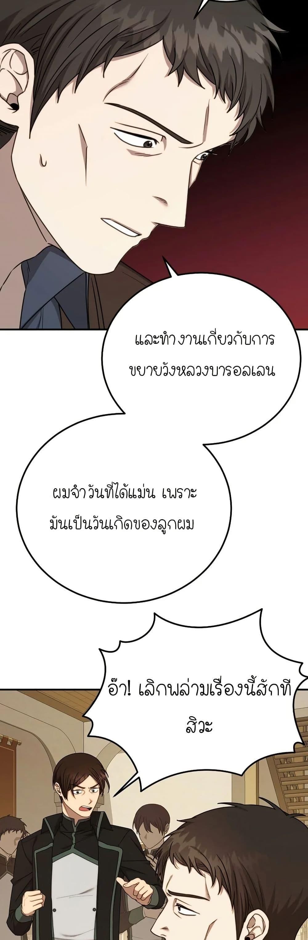Isn’t This Inside the Game ตอนที่ 14 43