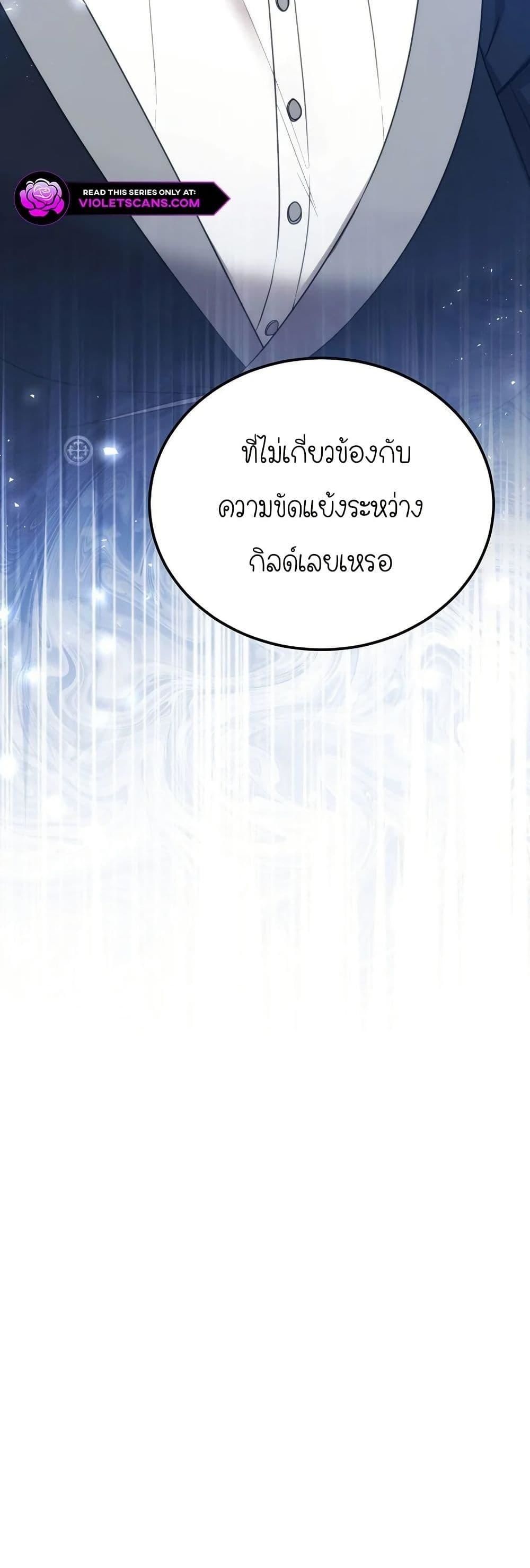 Isn’t This Inside the Game ตอนที่ 14 49