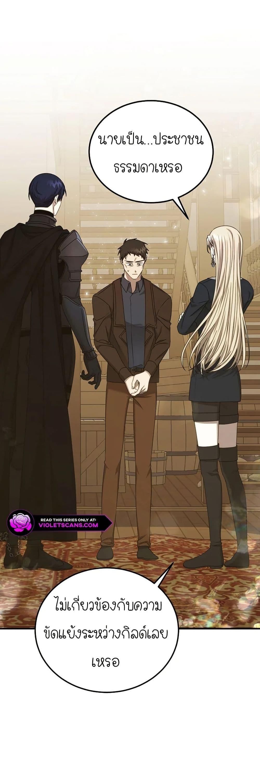 Isn’t This Inside the Game ตอนที่ 15 1