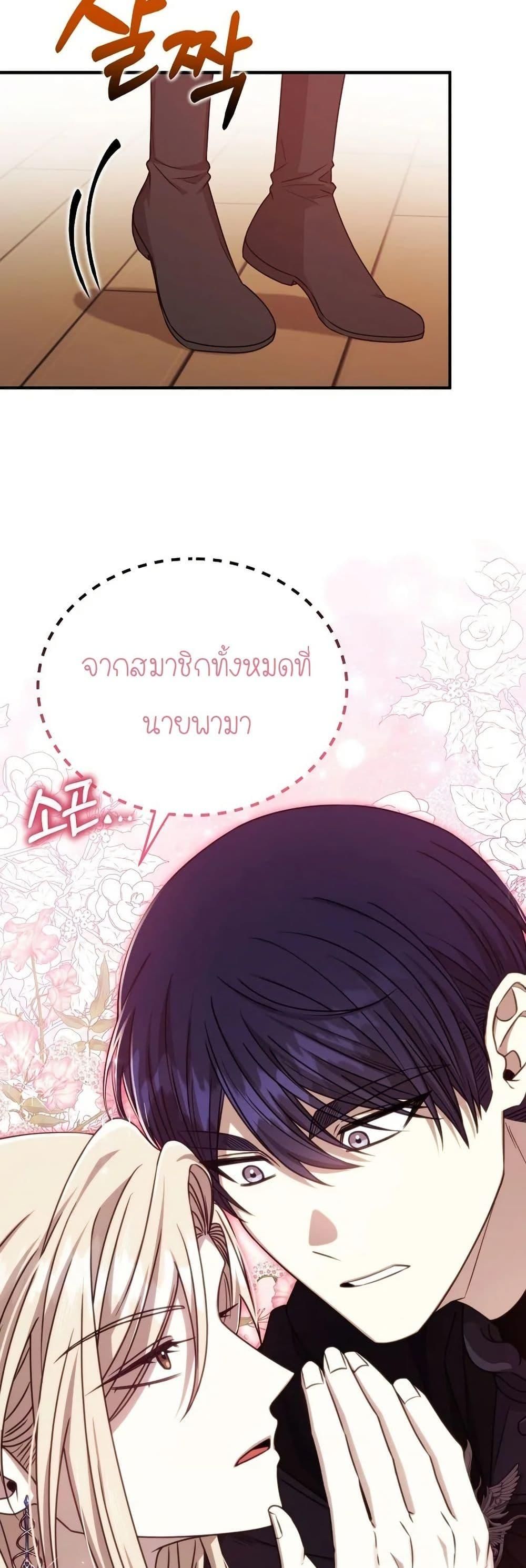 Isn’t This Inside the Game ตอนที่ 15 8