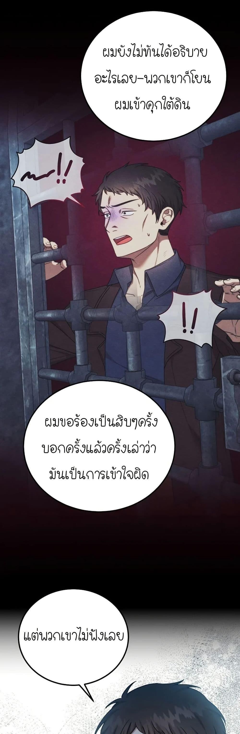 Isn’t This Inside the Game ตอนที่ 14 46