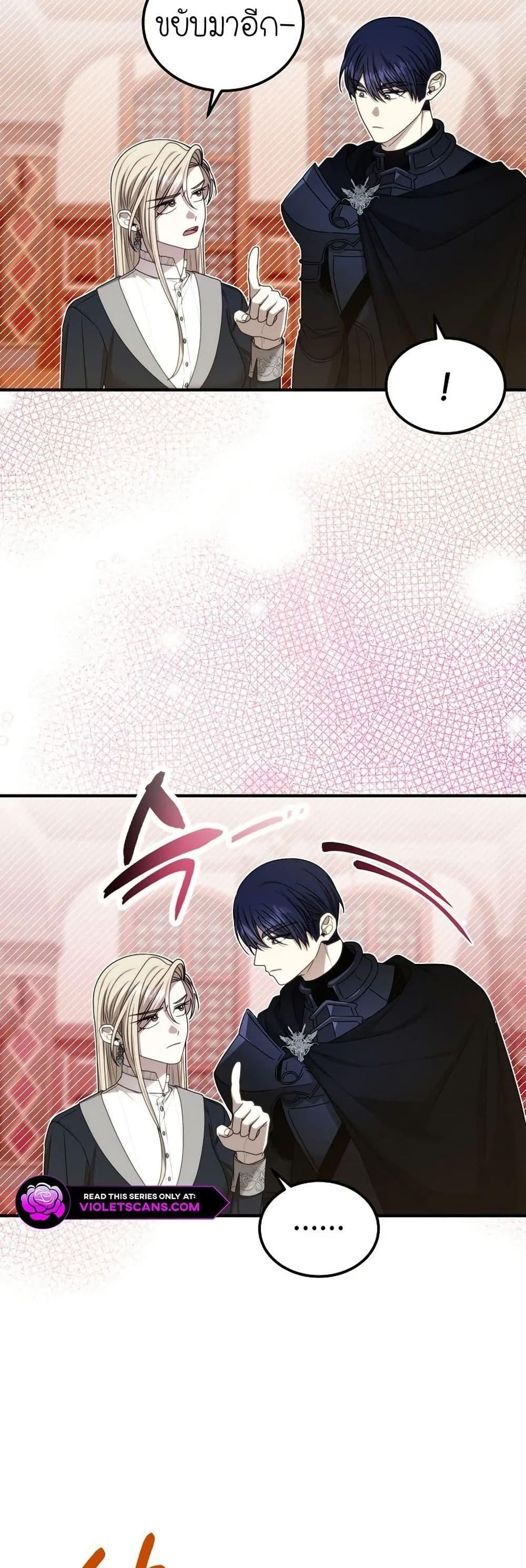 Isn’t This Inside the Game ตอนที่ 15 7