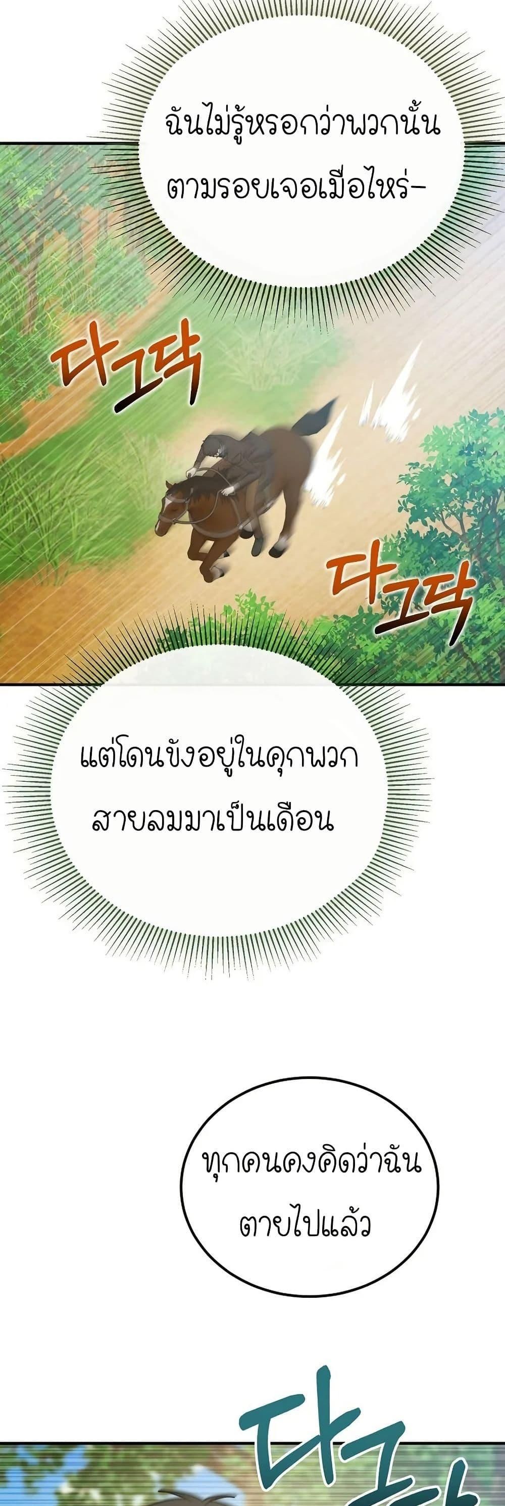 Isn’t This Inside the Game ตอนที่ 15 15