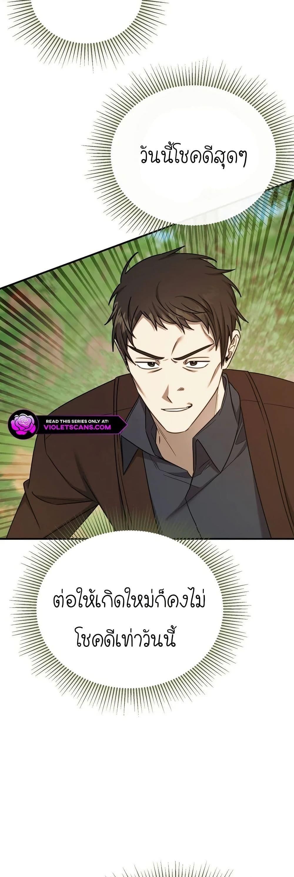 Isn’t This Inside the Game ตอนที่ 15 14