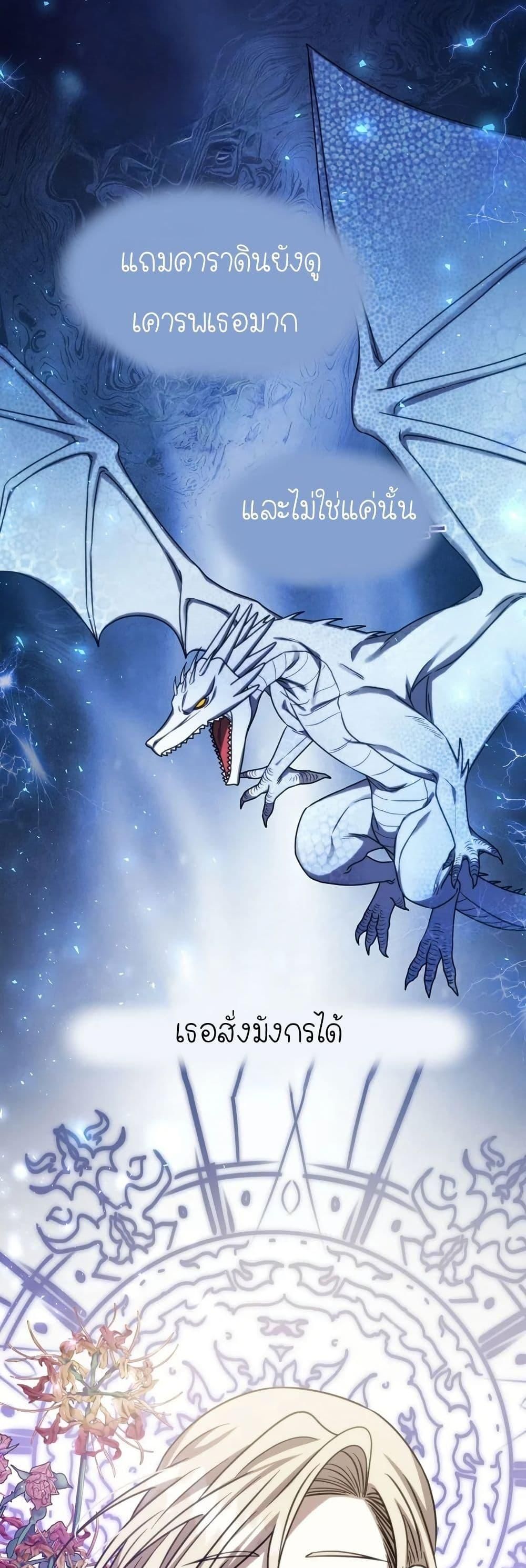 Isn’t This Inside the Game ตอนที่ 15 18