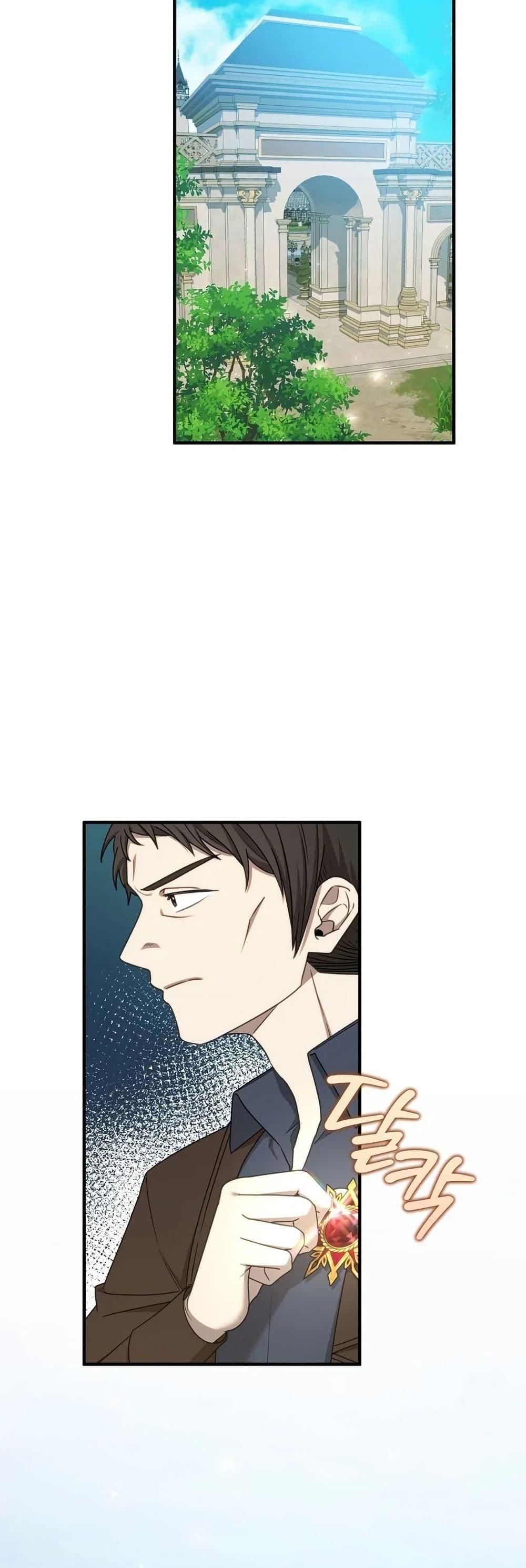 Isn’t This Inside the Game ตอนที่ 15 26