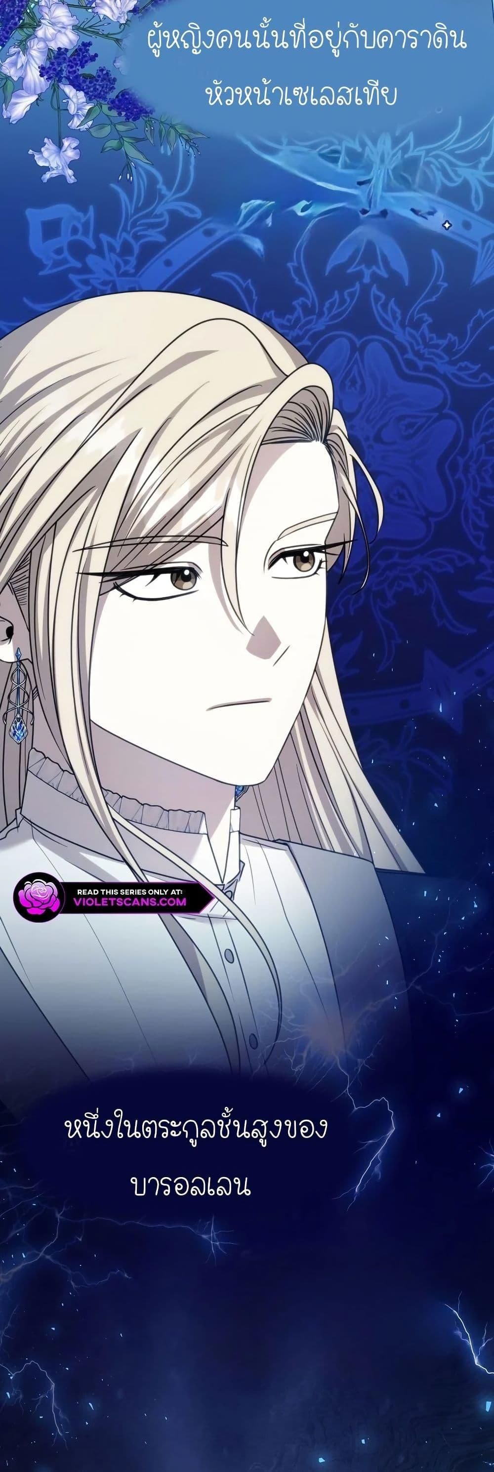 Isn’t This Inside the Game ตอนที่ 15 17