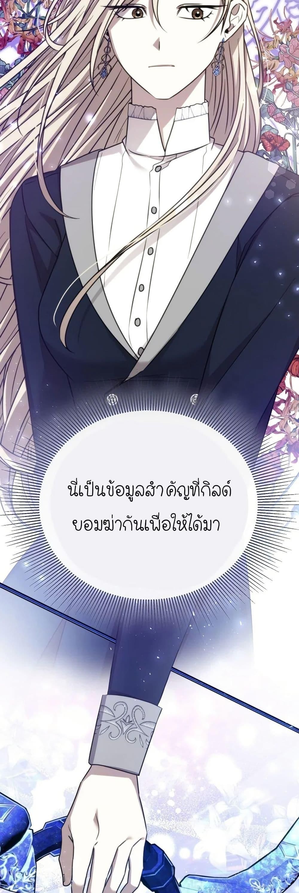 Isn’t This Inside the Game ตอนที่ 15 19