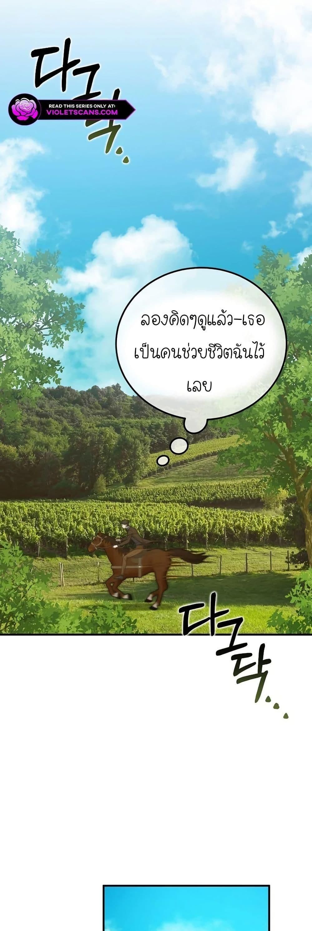 Isn’t This Inside the Game ตอนที่ 15 25