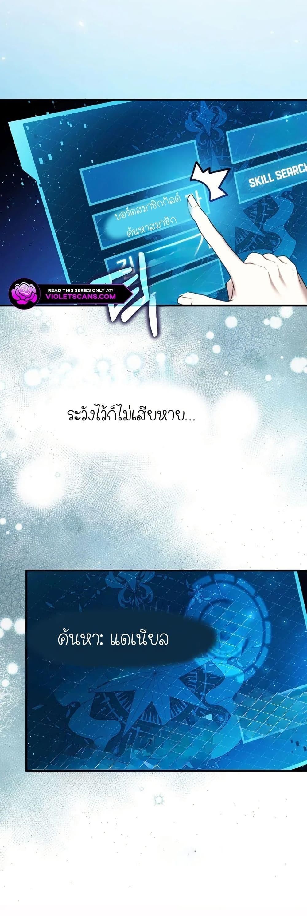 Isn’t This Inside the Game ตอนที่ 15 27