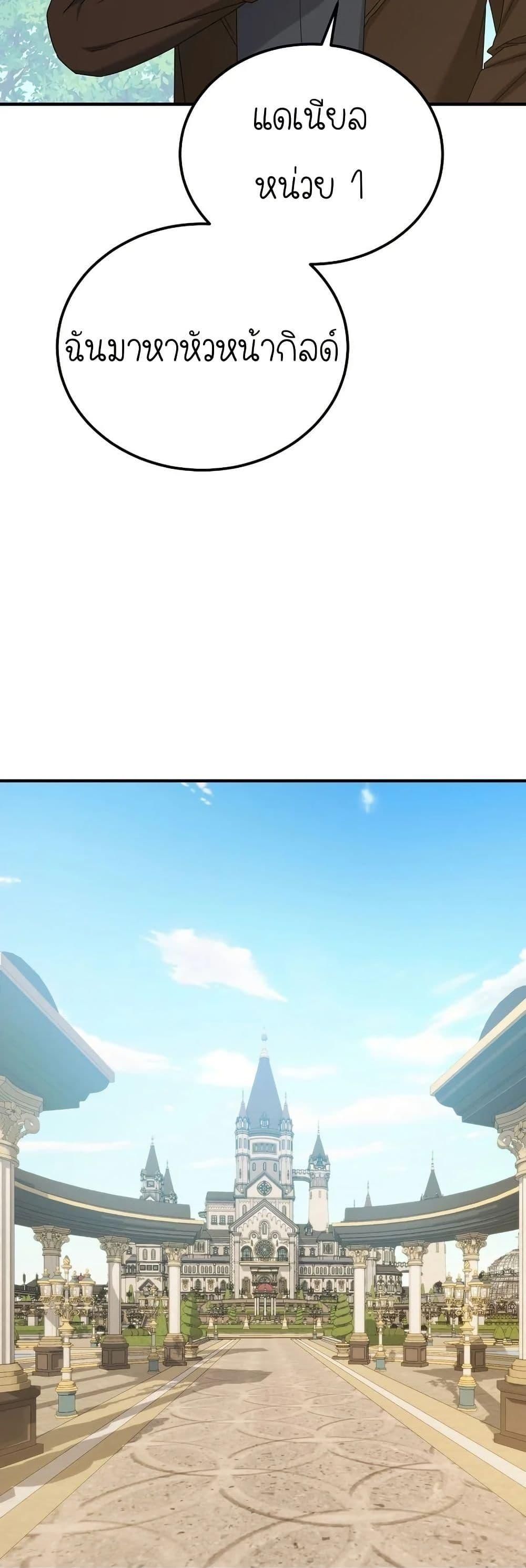 Isn’t This Inside the Game ตอนที่ 15 40