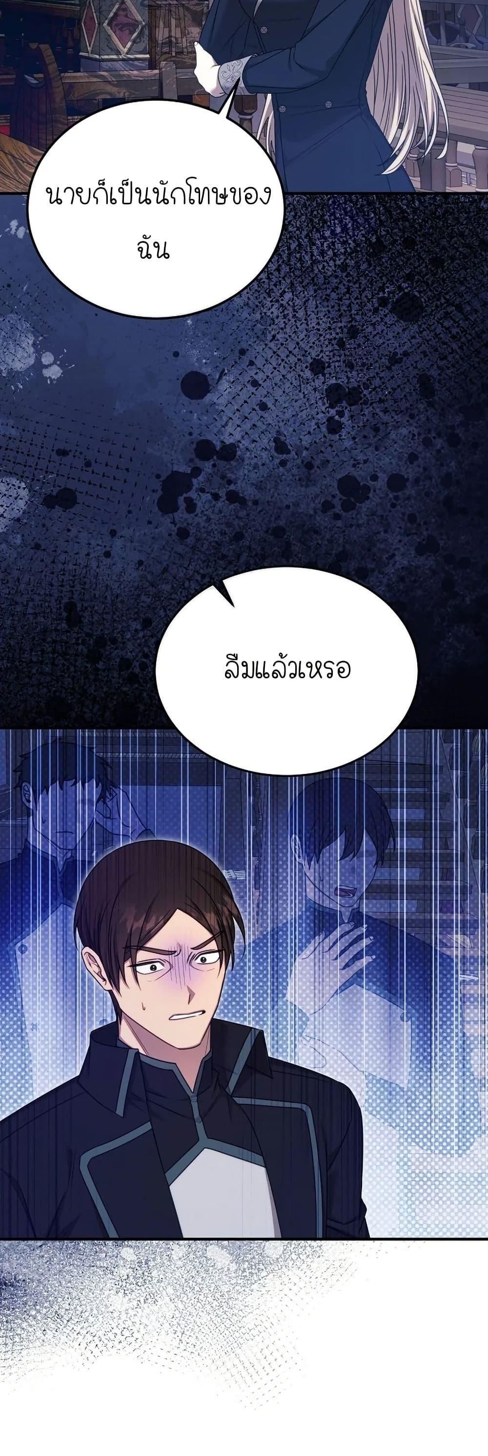 Isn’t This Inside the Game ตอนที่ 15 34