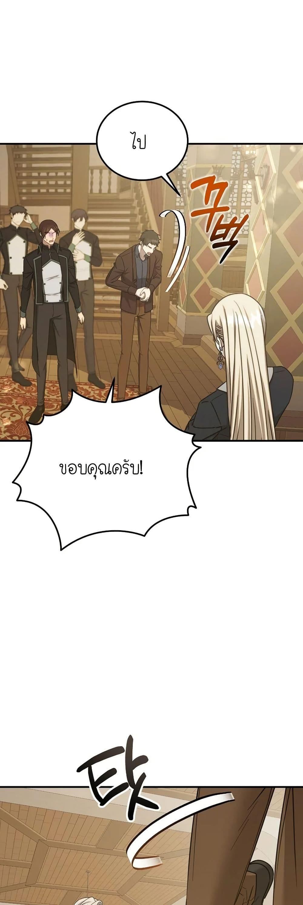 Isn’t This Inside the Game ตอนที่ 15 35