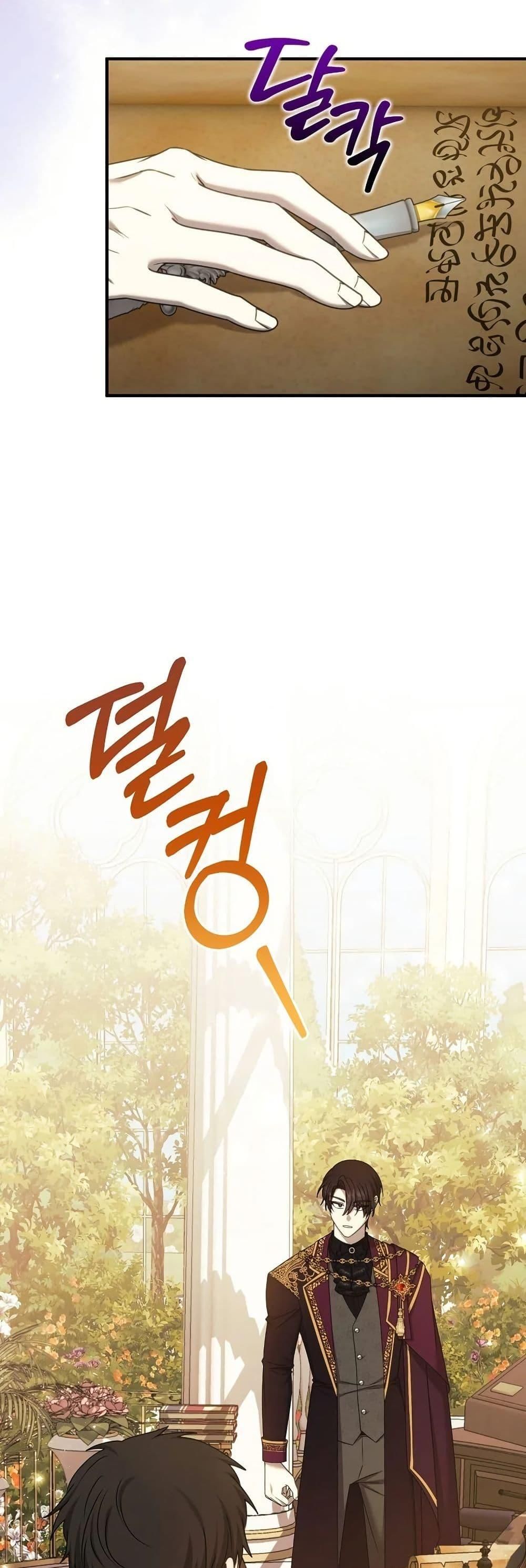 Isn’t This Inside the Game ตอนที่ 15 48